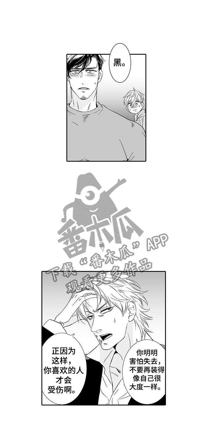 第22章：他是我的7