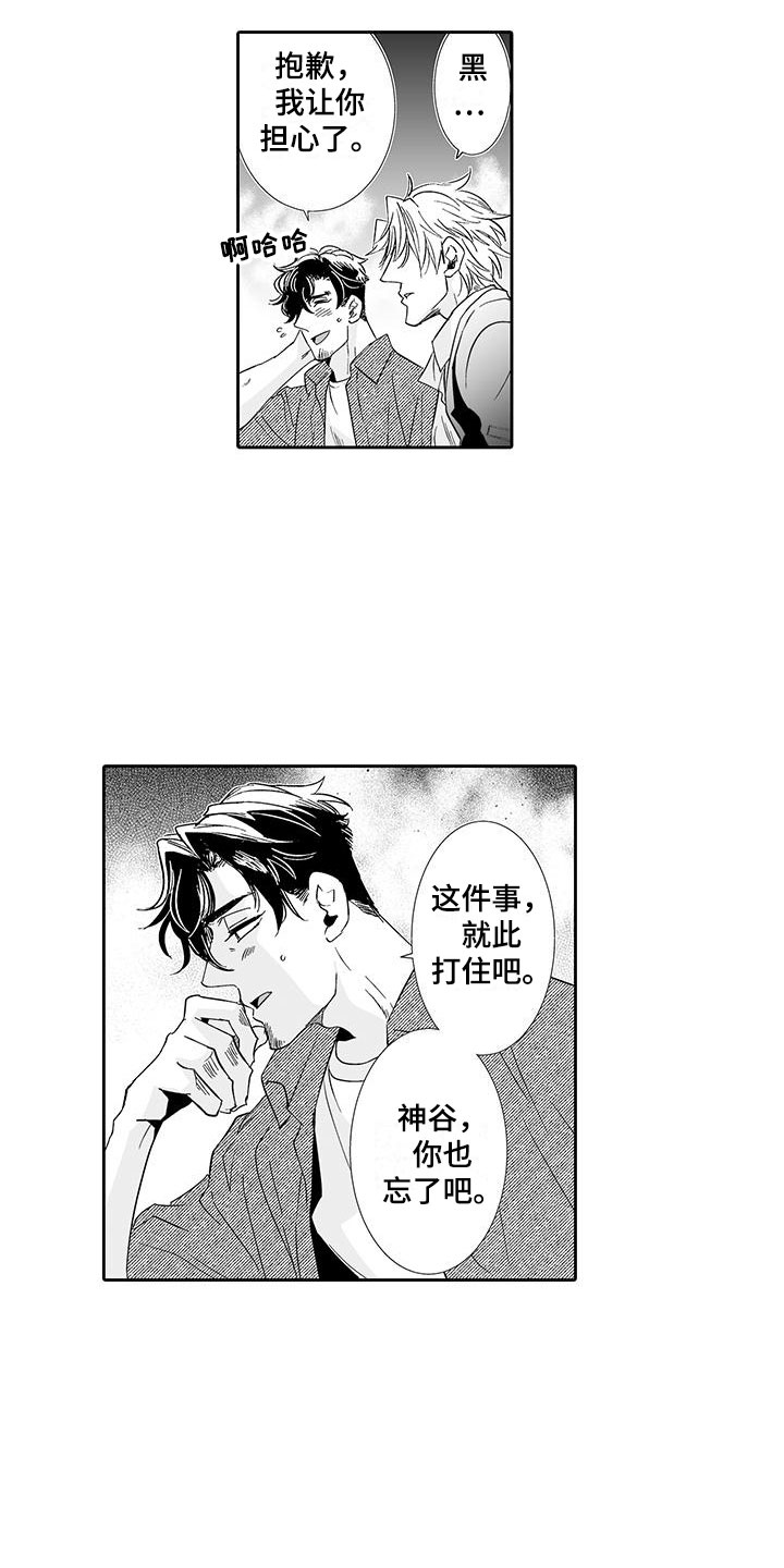 第19章：动真心11