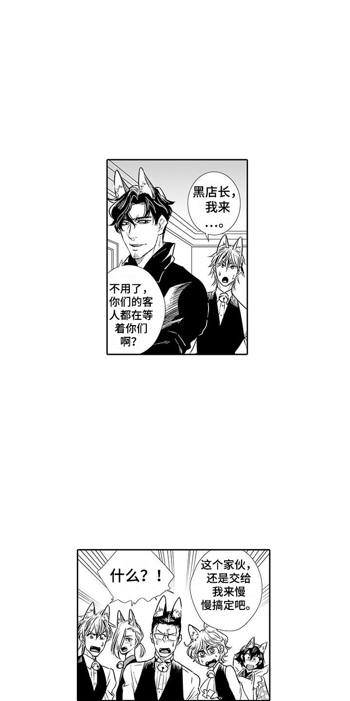 第2章：猫咪咖啡屋14