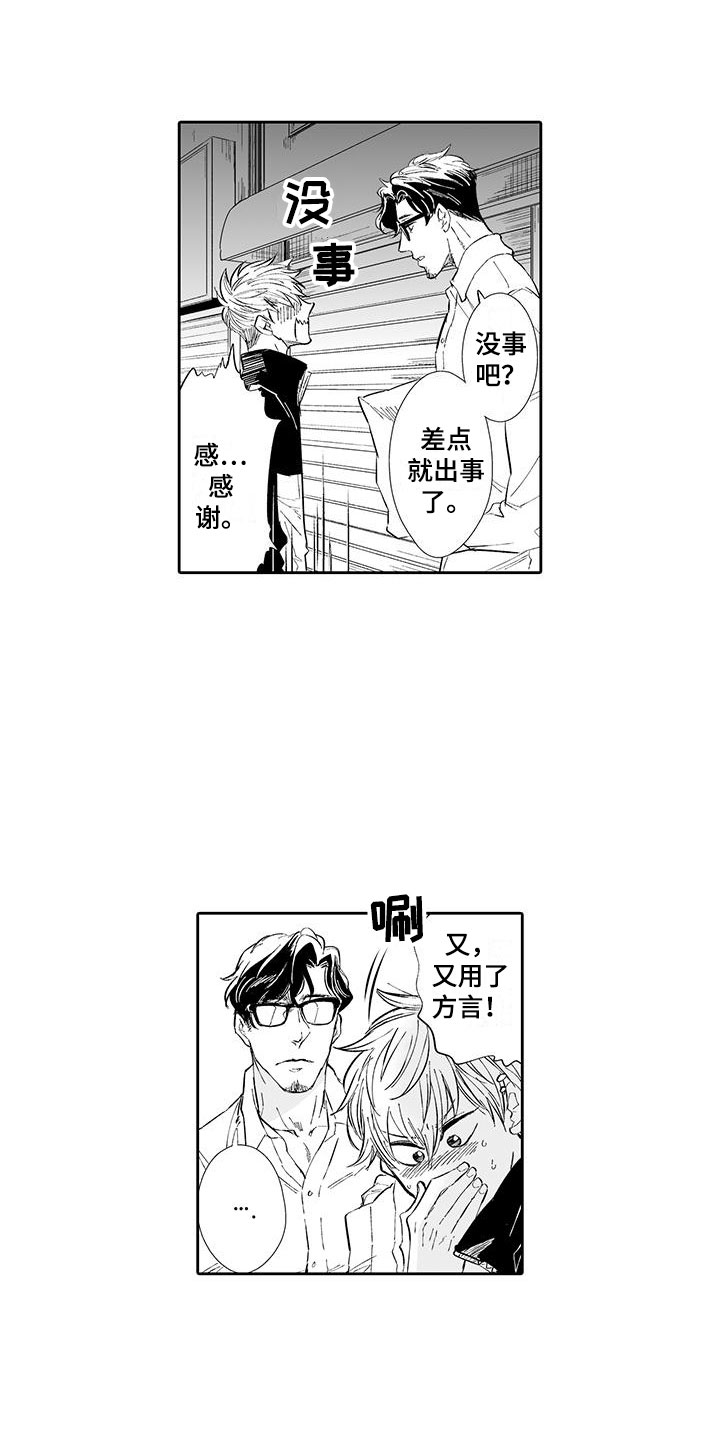 第2章：猫咪咖啡屋0
