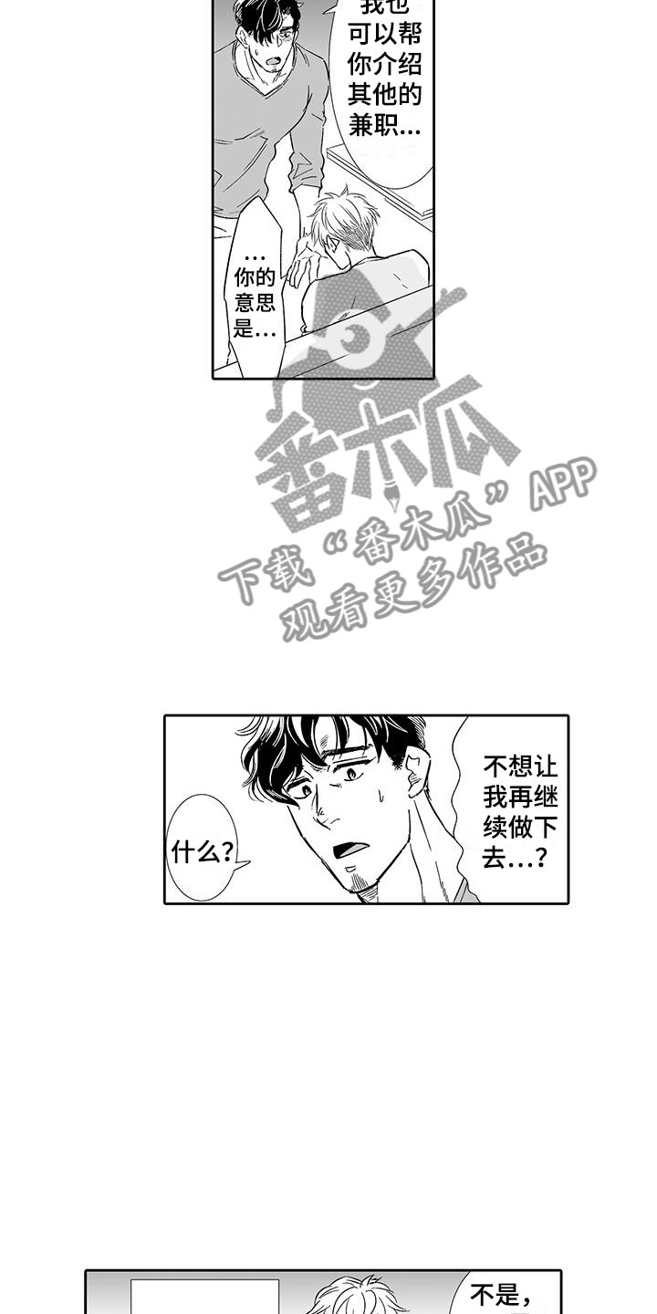 第13章：请教我11