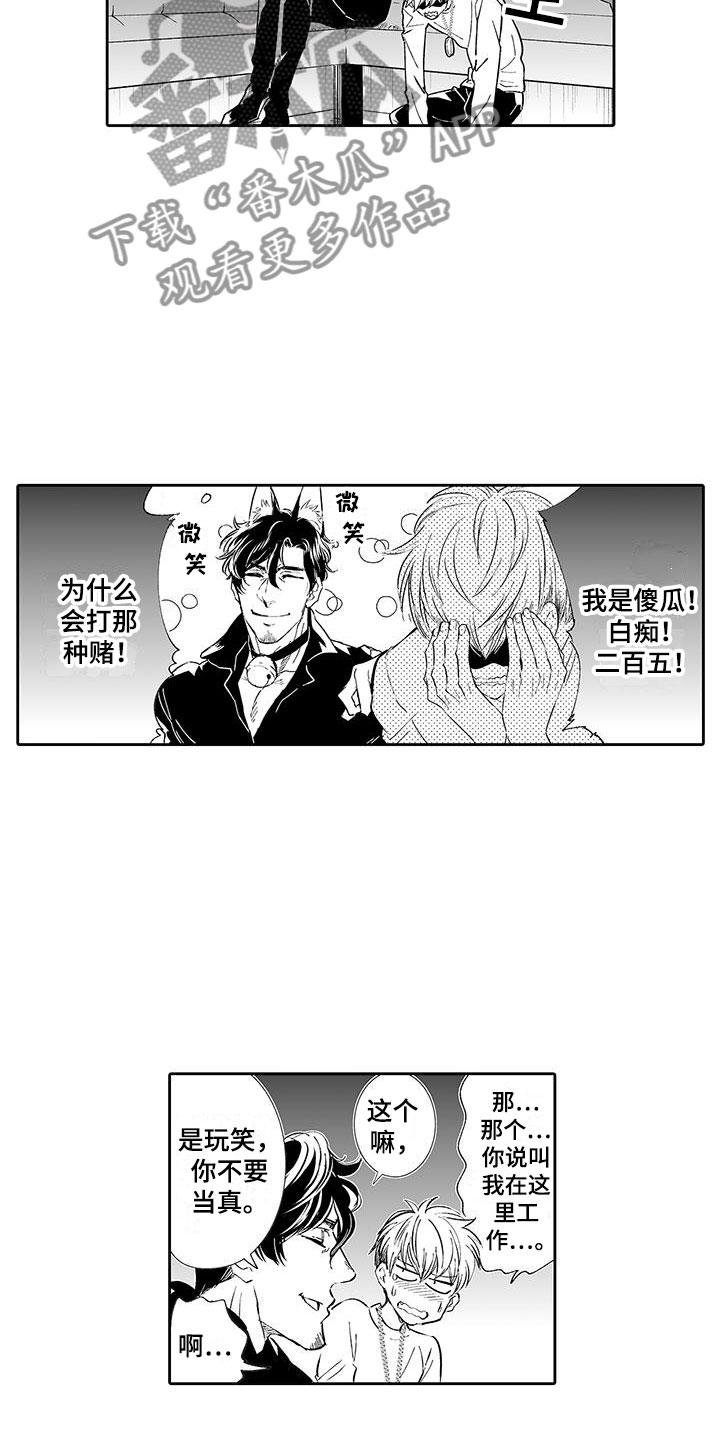 第4章：在这里工作吧7