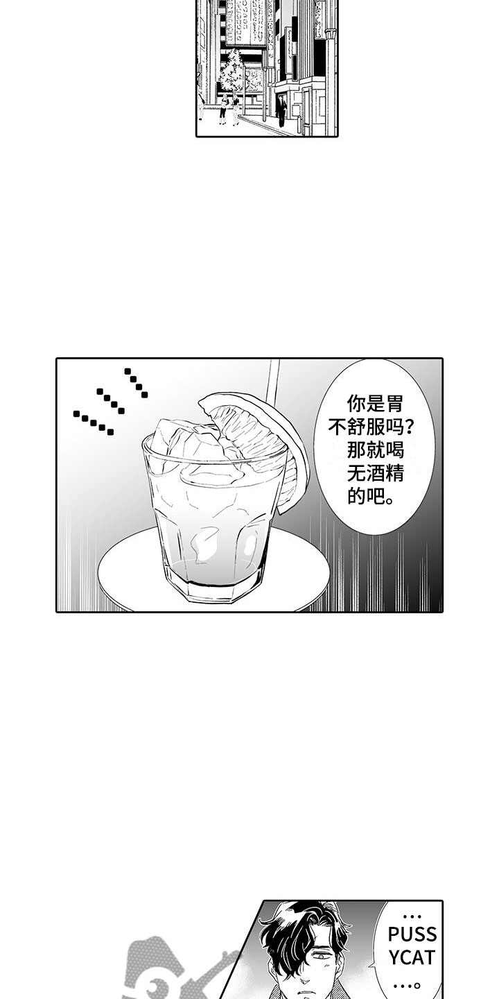 第19章：动真心1