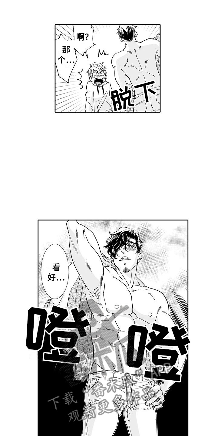 第10章：醉了9
