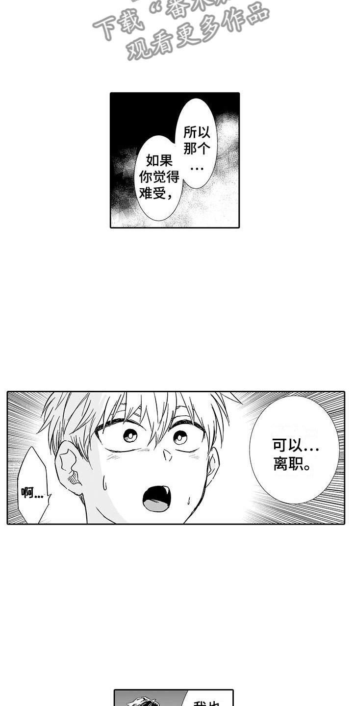 第13章：请教我10