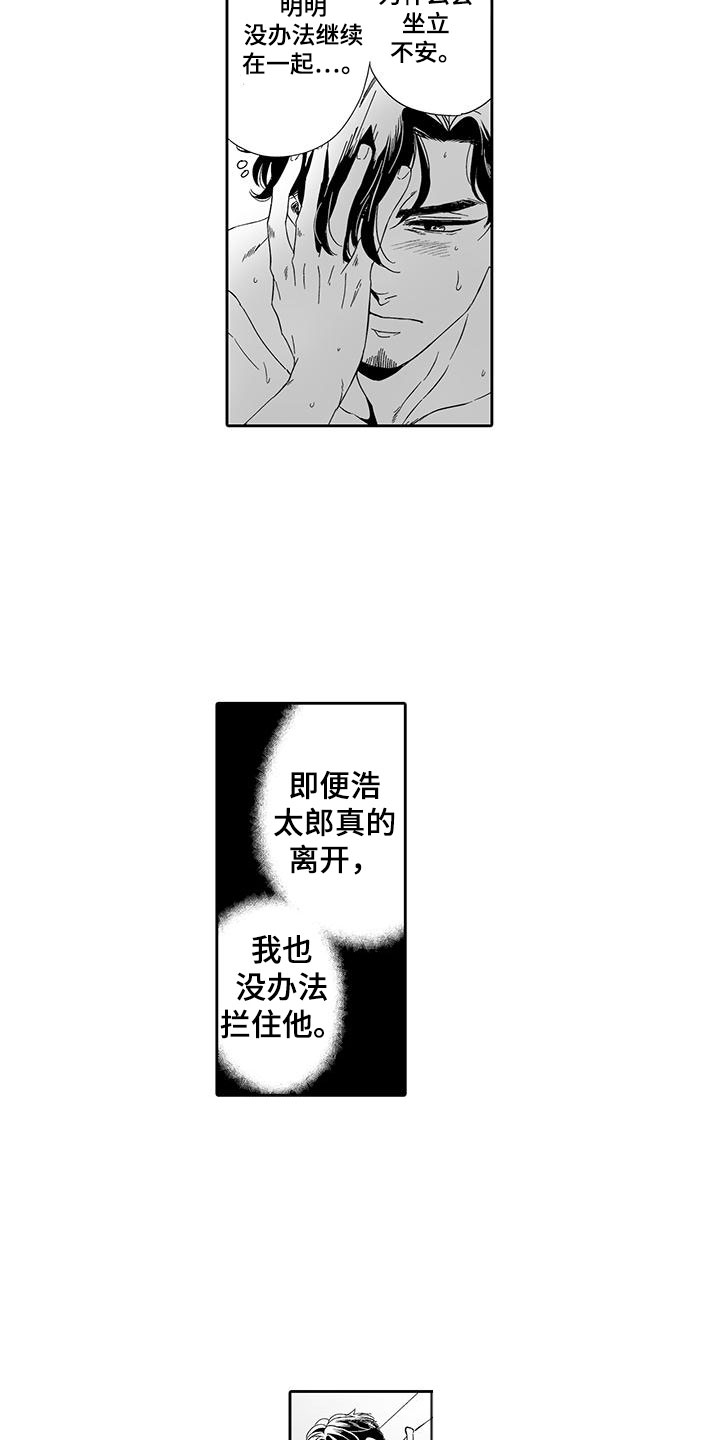 第20章：噩梦8