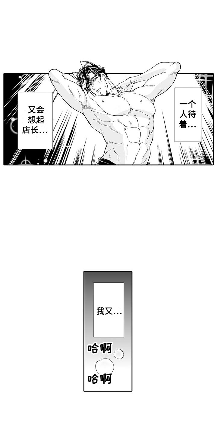 第7章：营业表演12