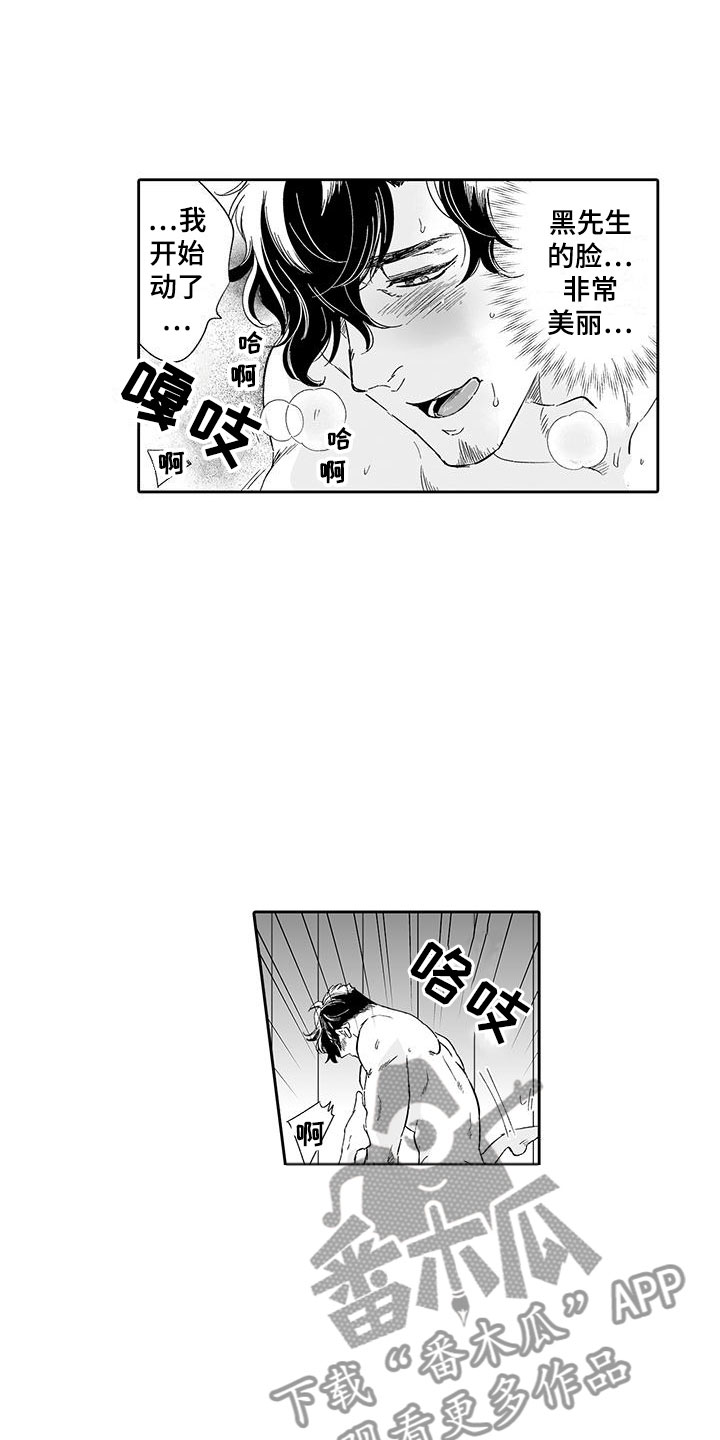 第15章：难道是梦？7