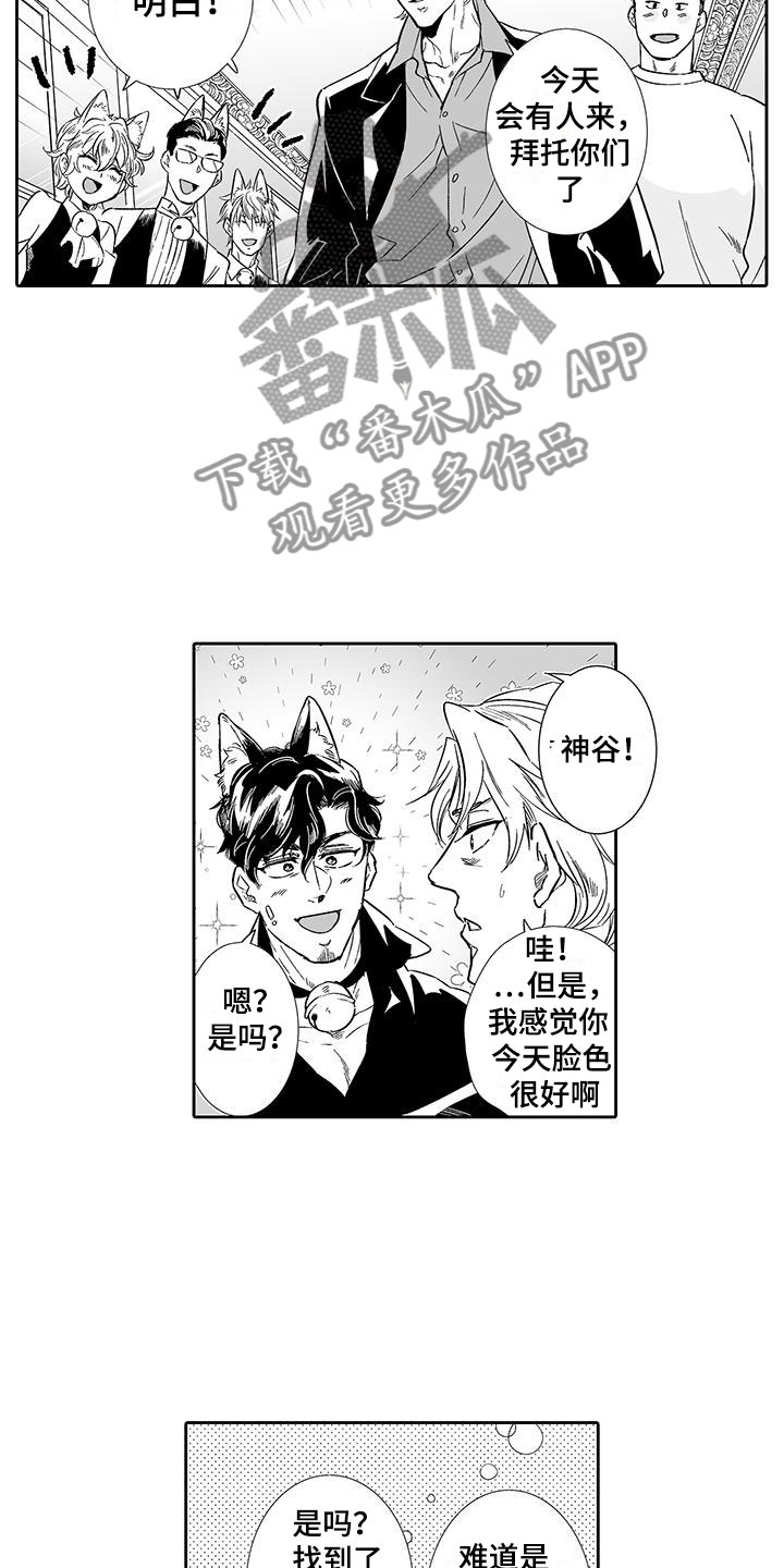第12章：想接待吗？8