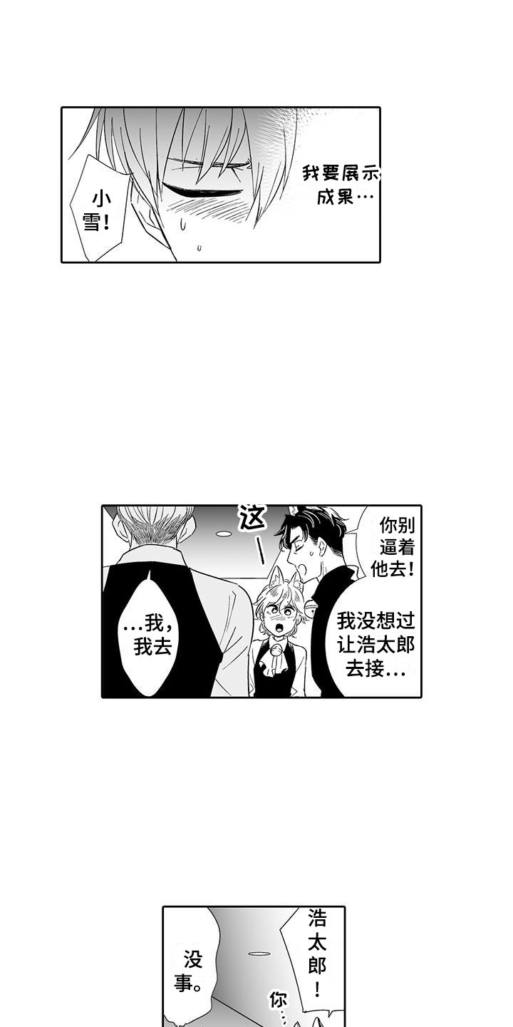 第17章：指名2