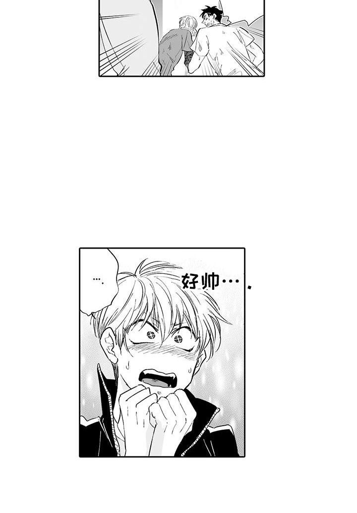第1章：英雄救美14