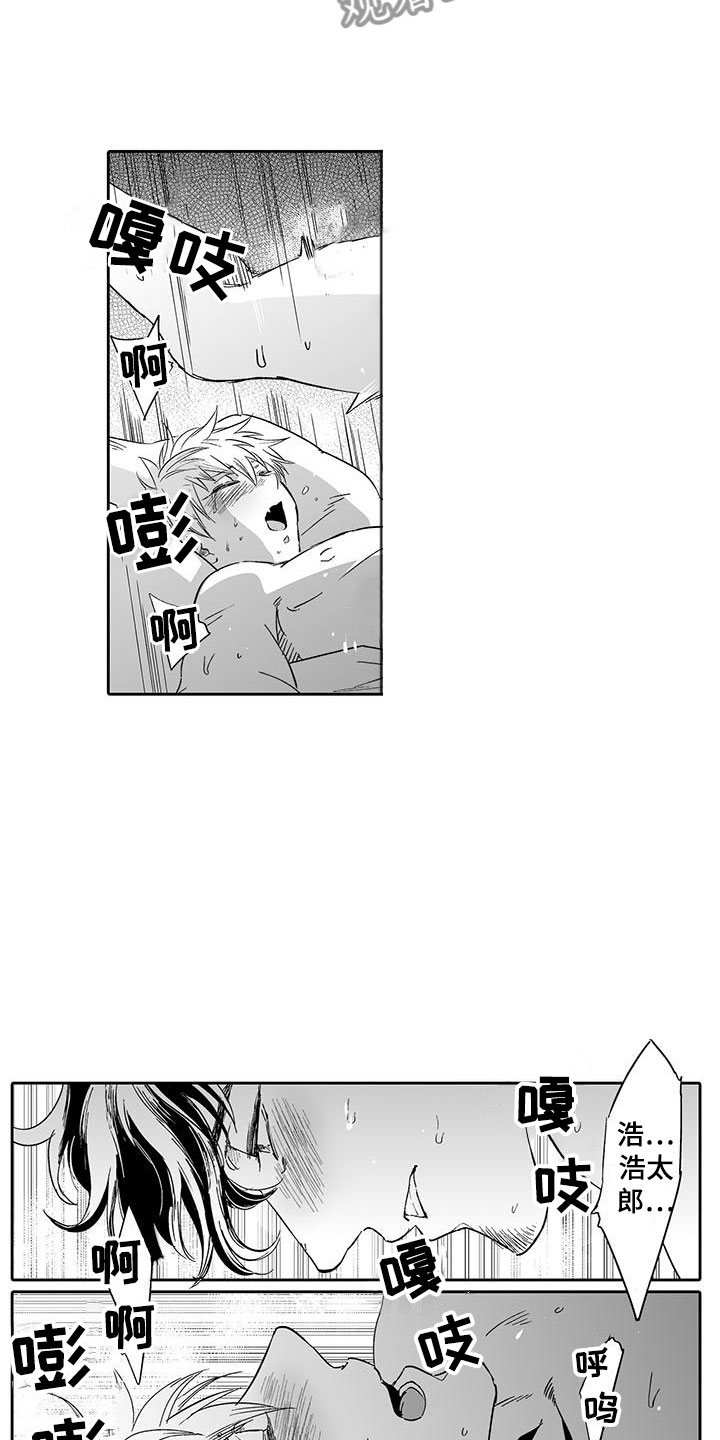 第15章：难道是梦？8