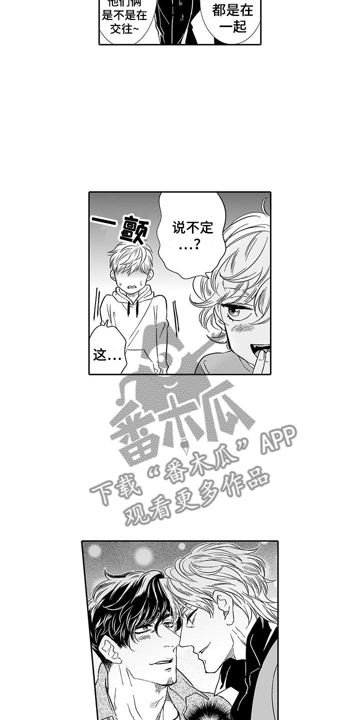 第8章：老板来了11