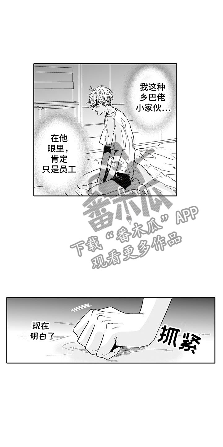 第11章：糟糕的梦5