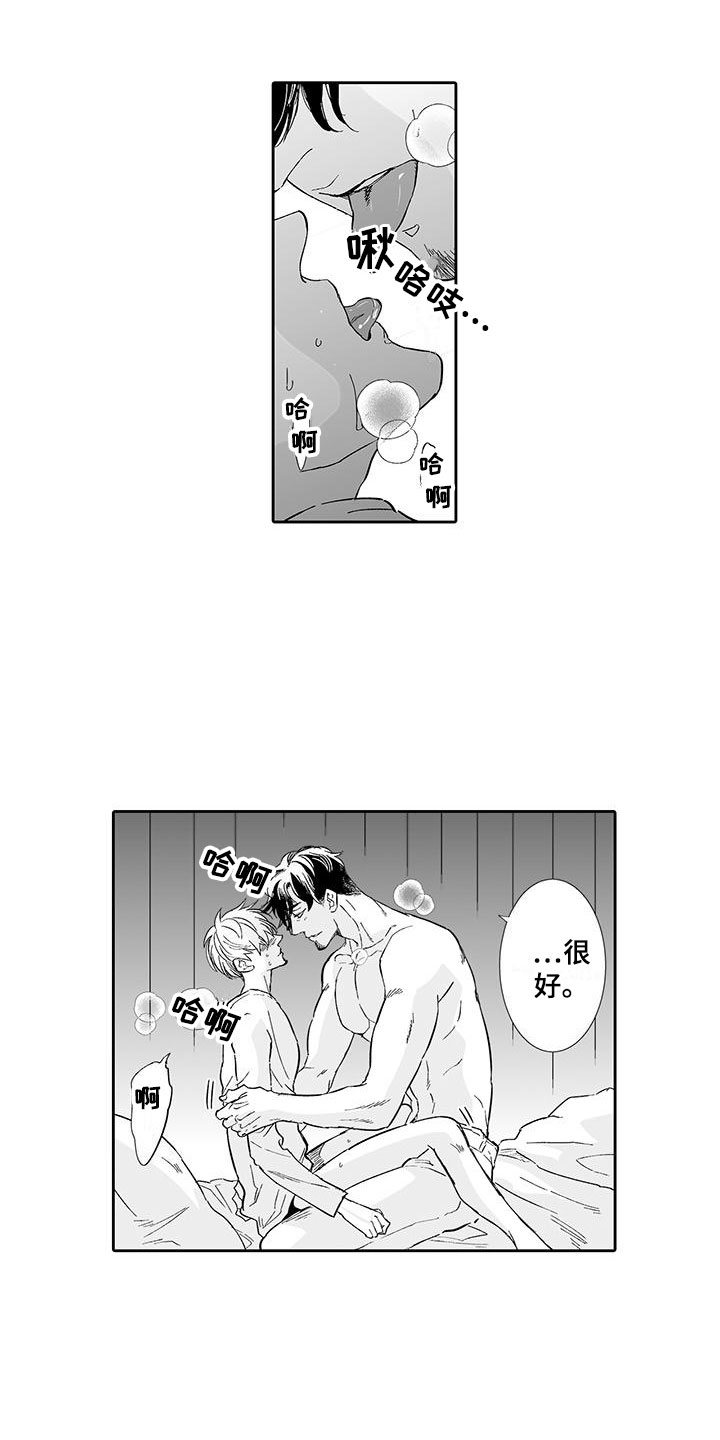 第14章：一次就好11