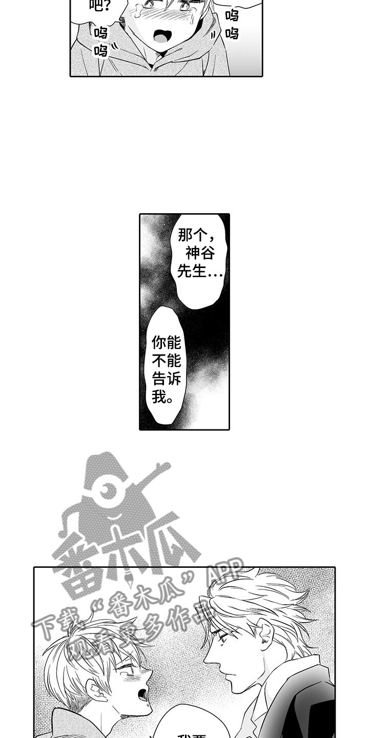 第21章：听我的5