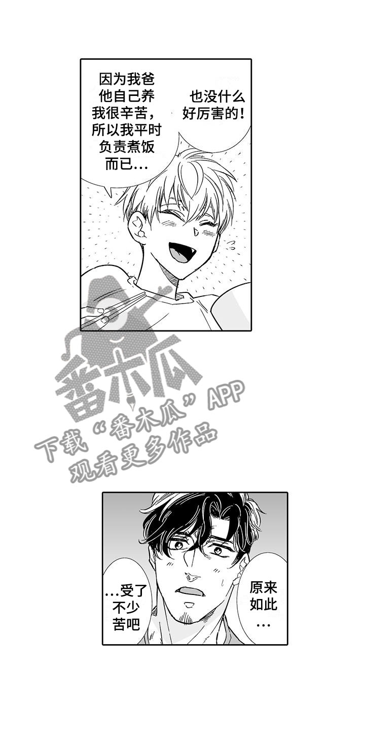第11章：糟糕的梦11