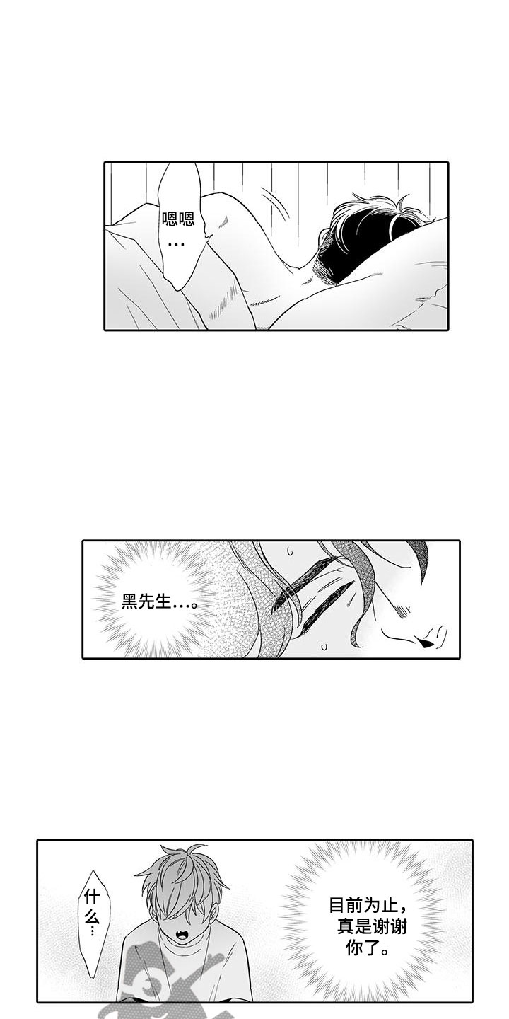 第20章：噩梦5