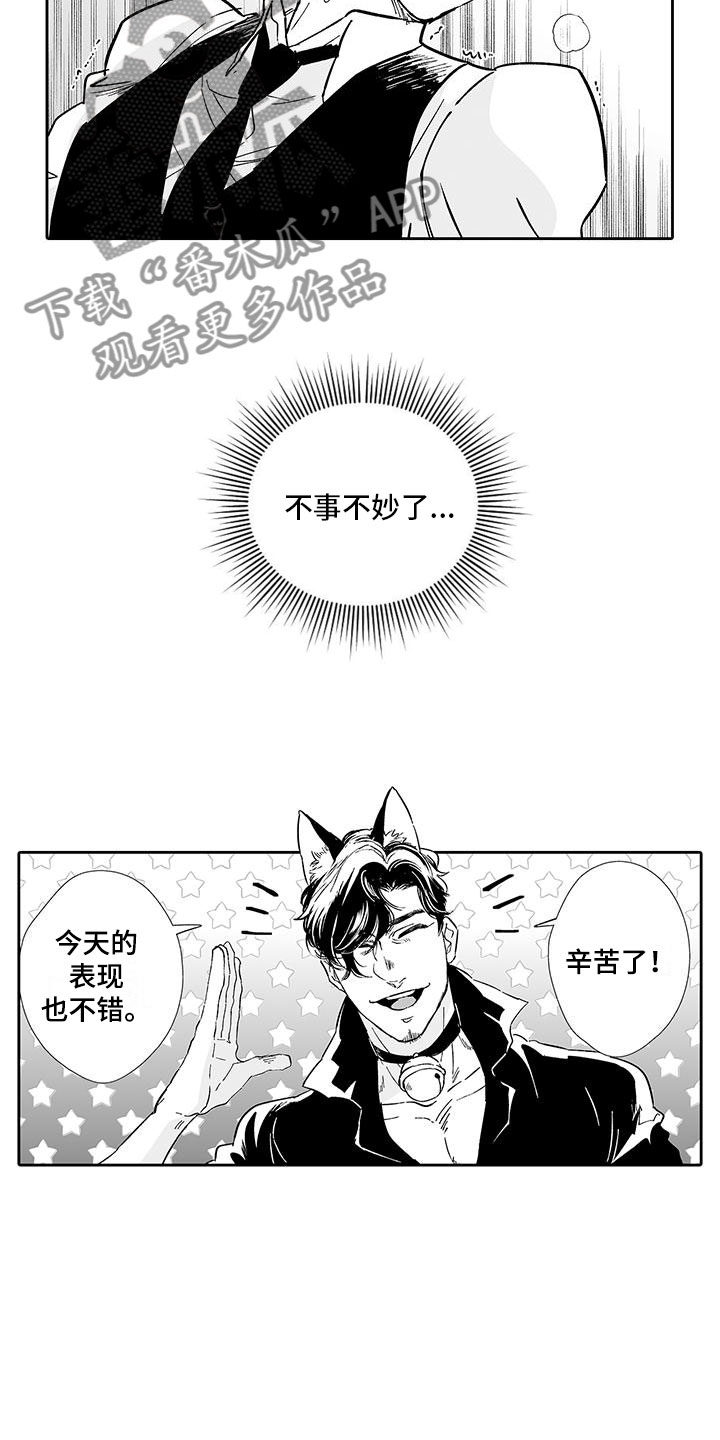 第7章：营业表演10