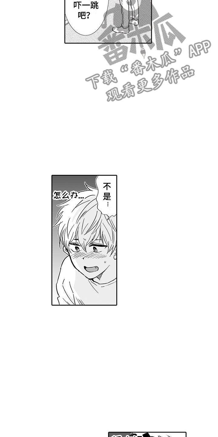 第13章：请教我8