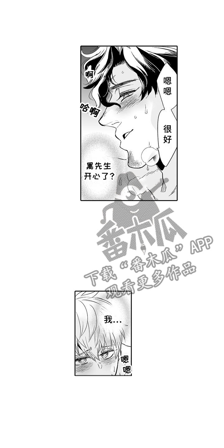 第15章：难道是梦？3