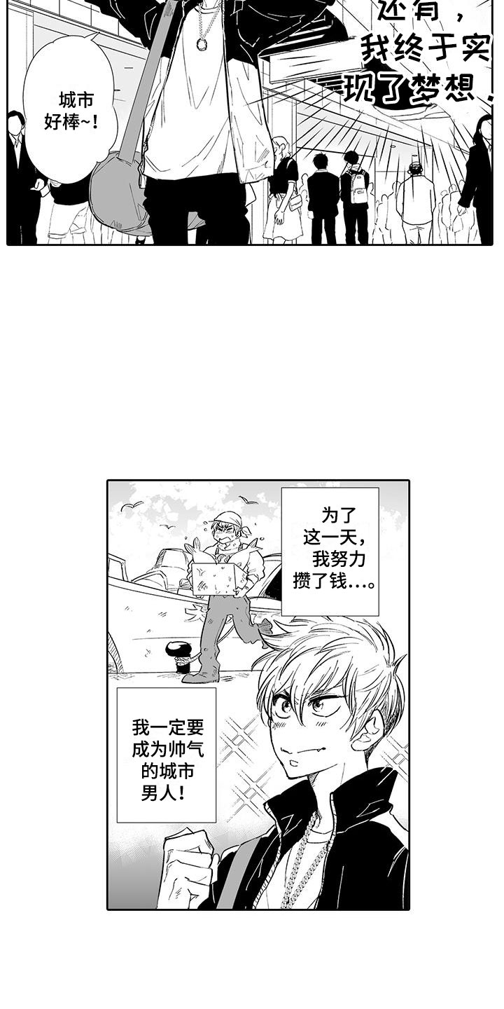 第1章：英雄救美2