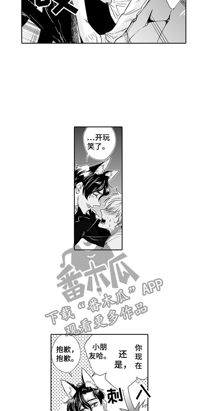 第3章：来比比12