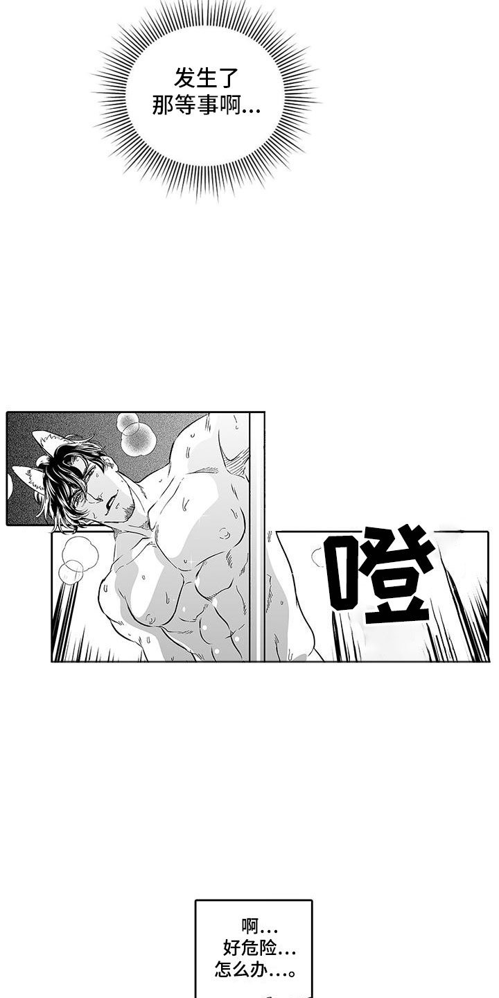 第7章：营业表演6
