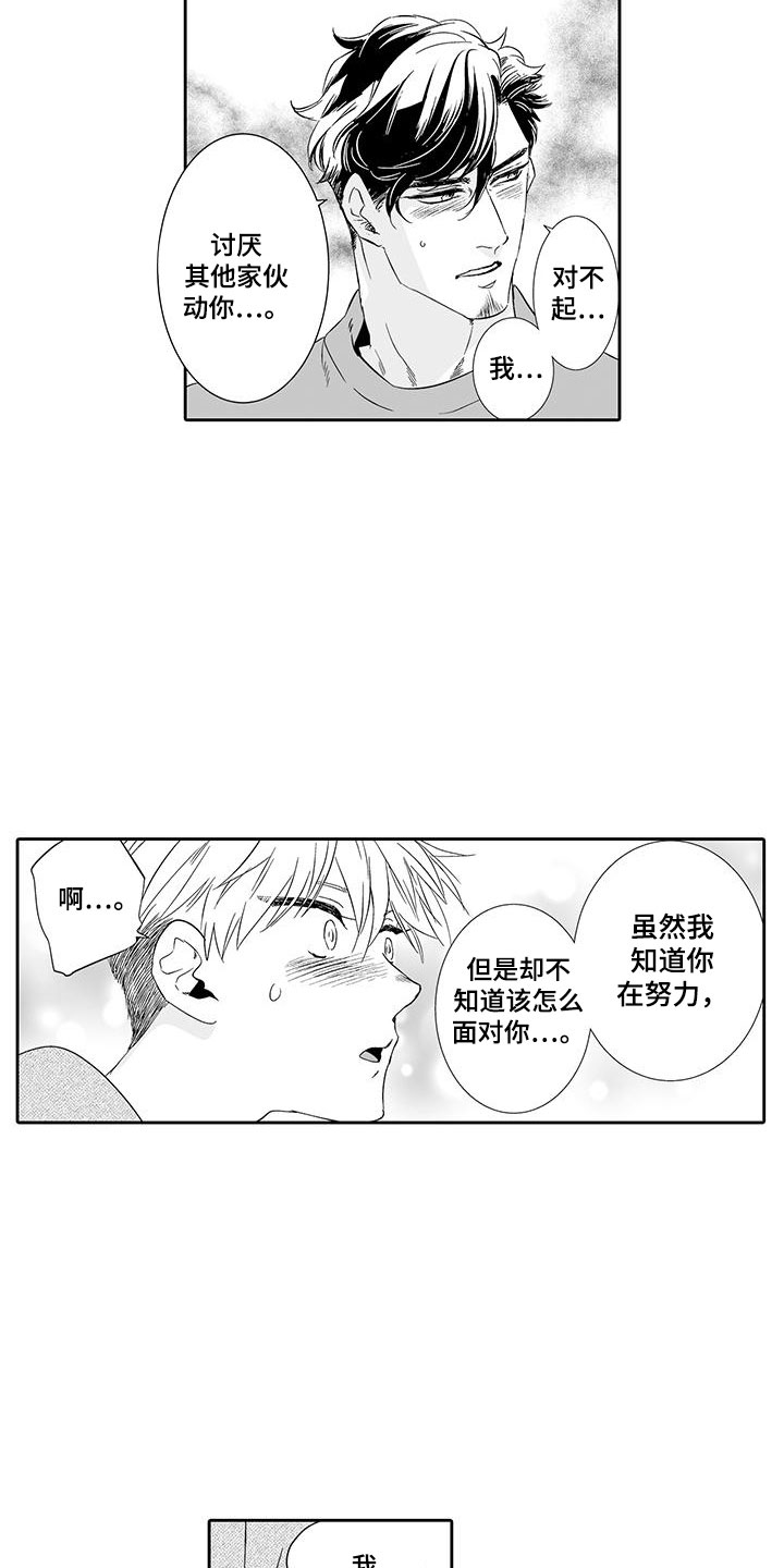第22章：他是我的10