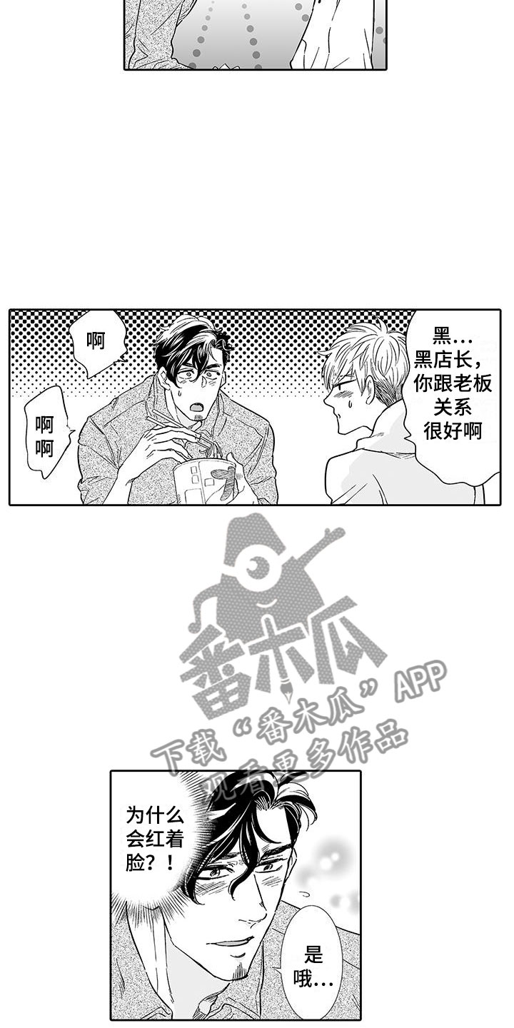 第9章：去我家吧7