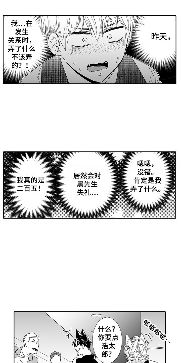 第16章：态度大变12