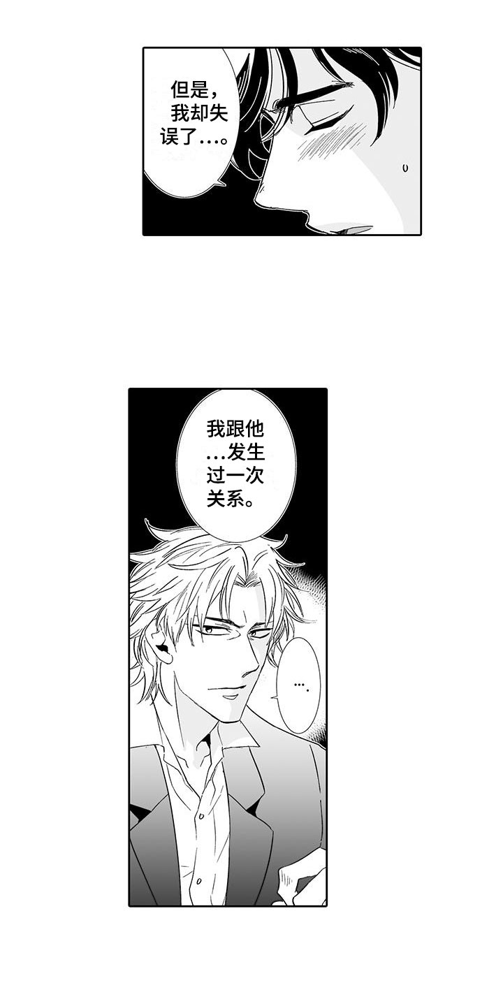 第19章：动真心5