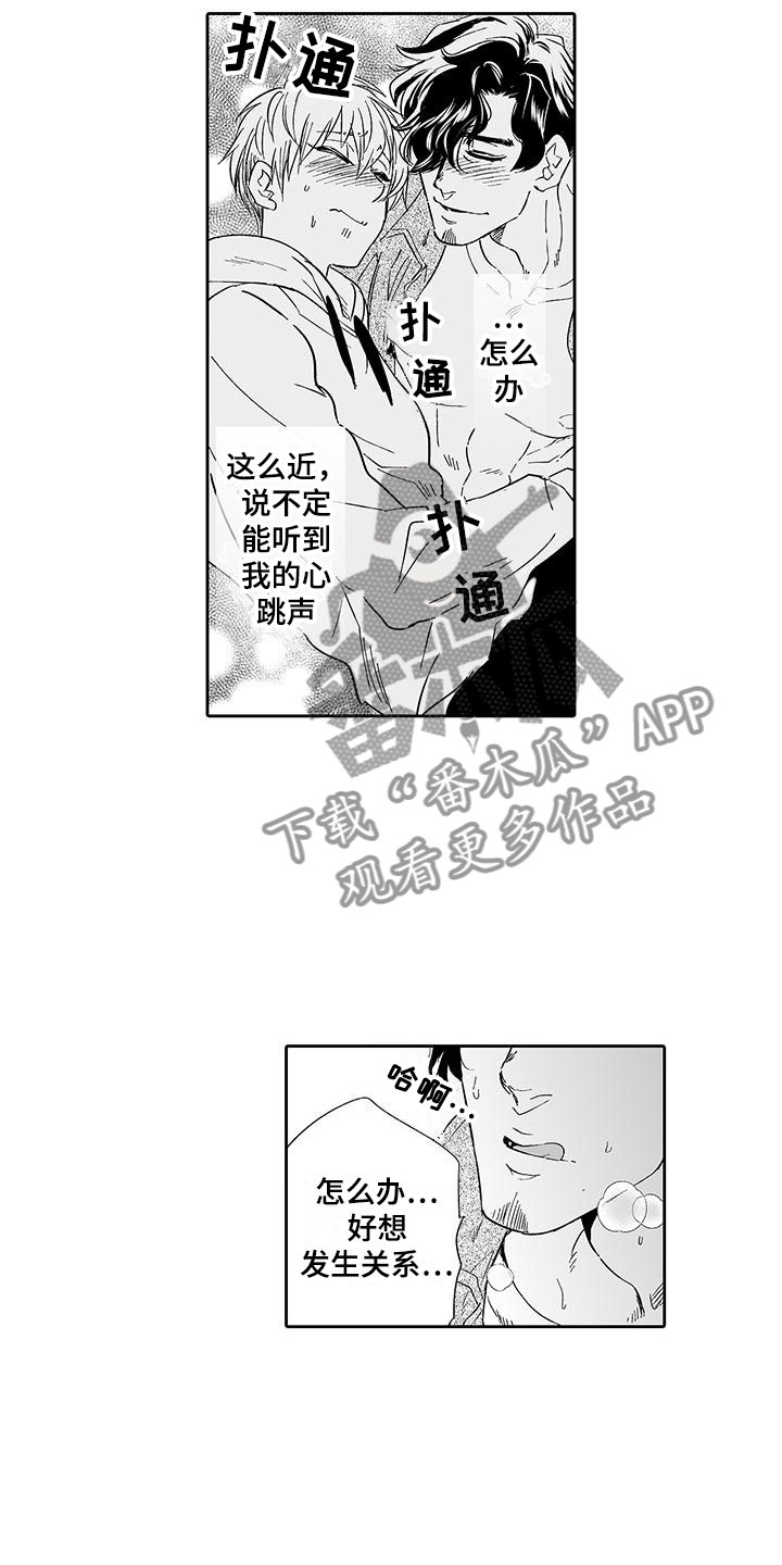 第10章：醉了8