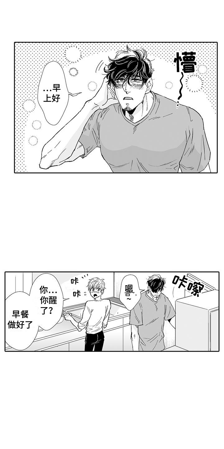 第11章：糟糕的梦7