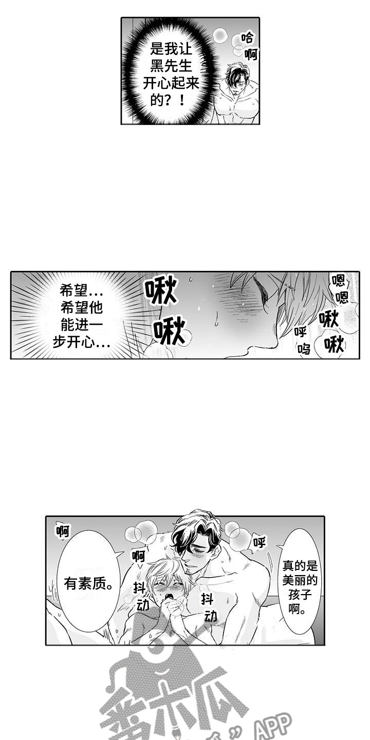 第15章：难道是梦？4