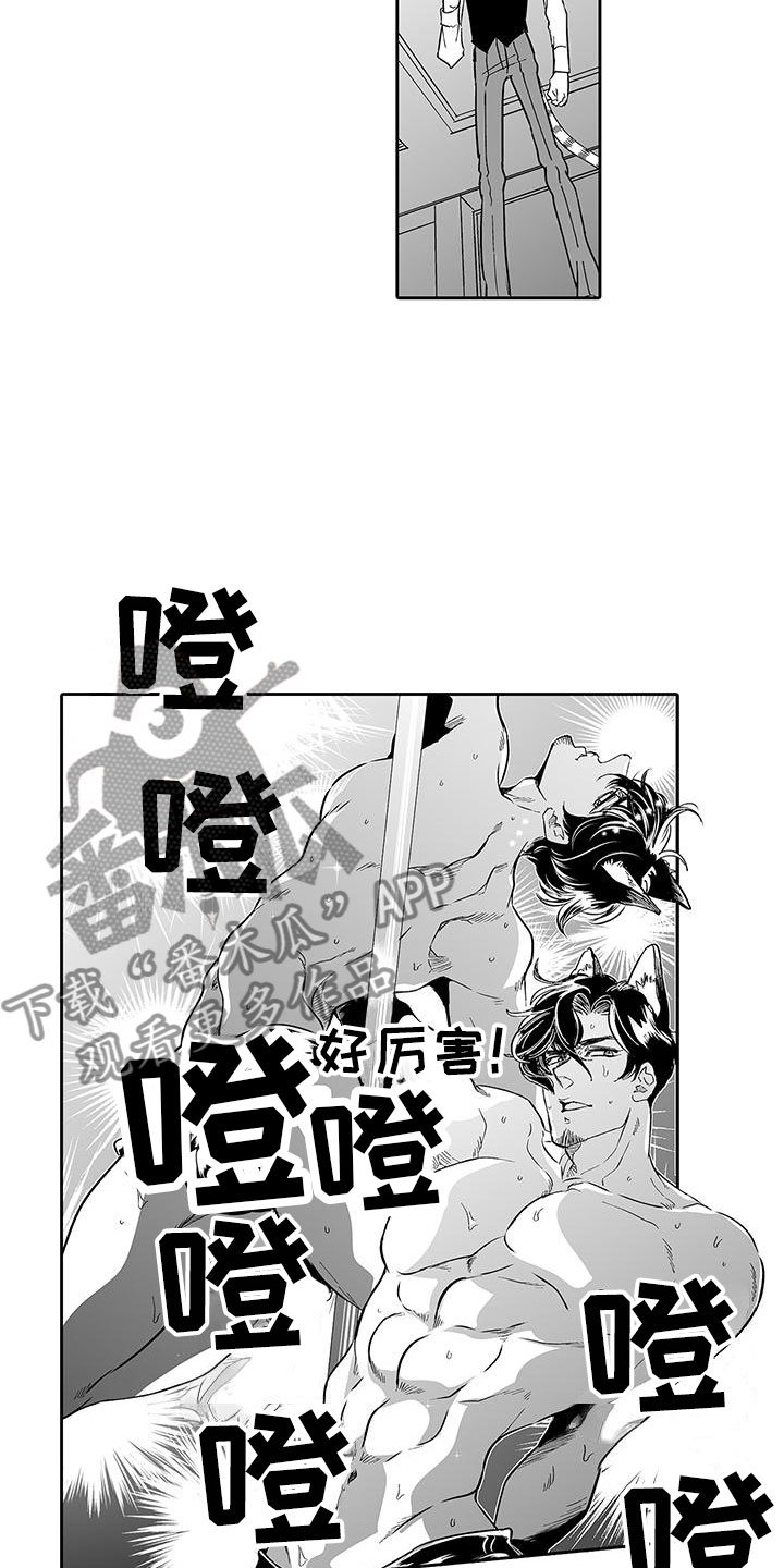 第7章：营业表演3