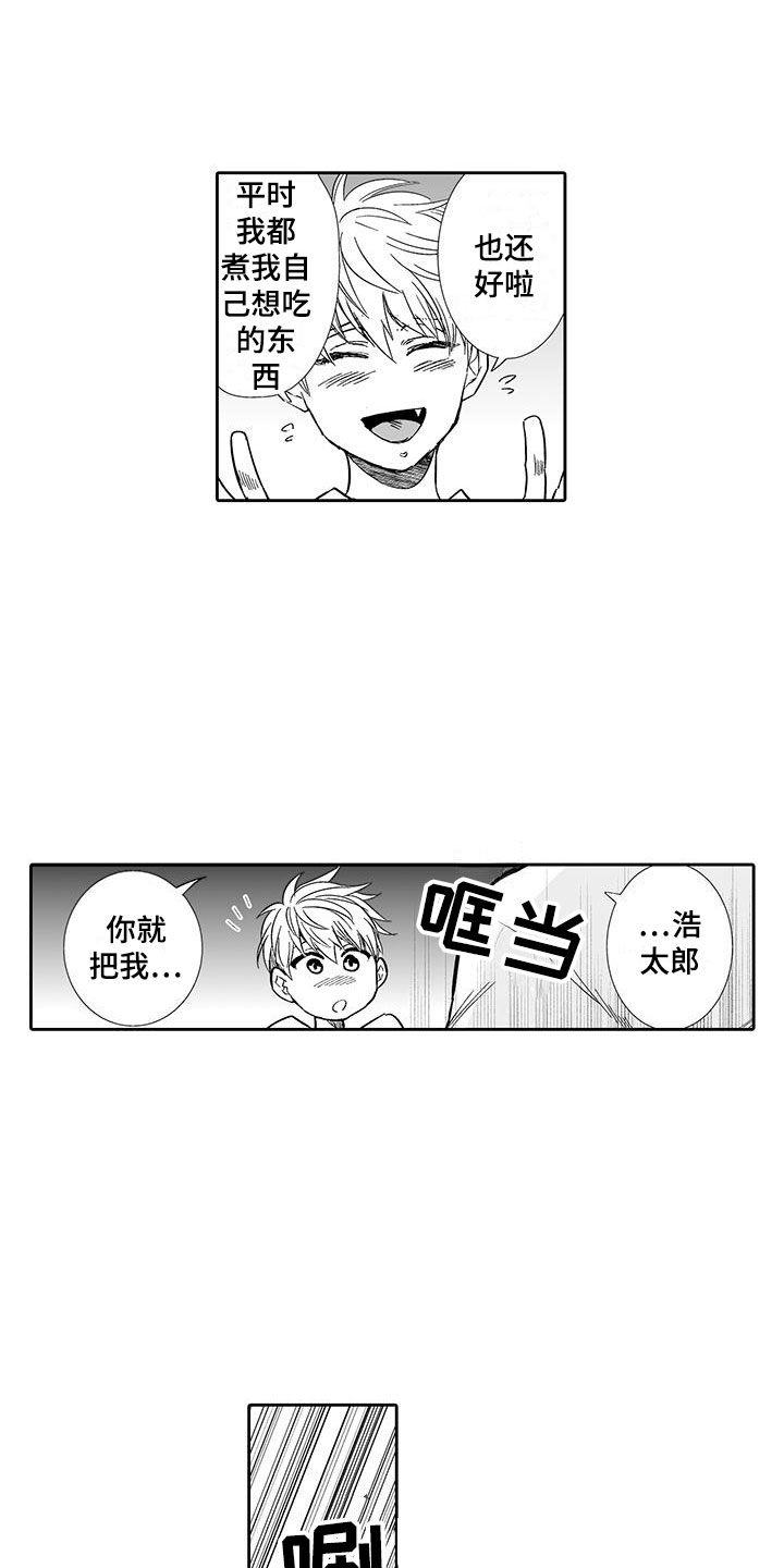 第11章：糟糕的梦12