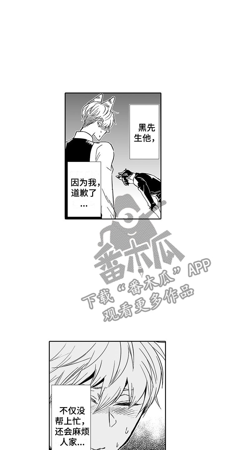 第13章：请教我6