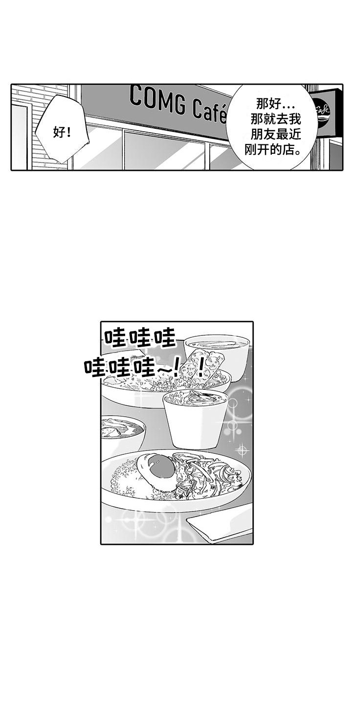 第5章：一起逛街吧7