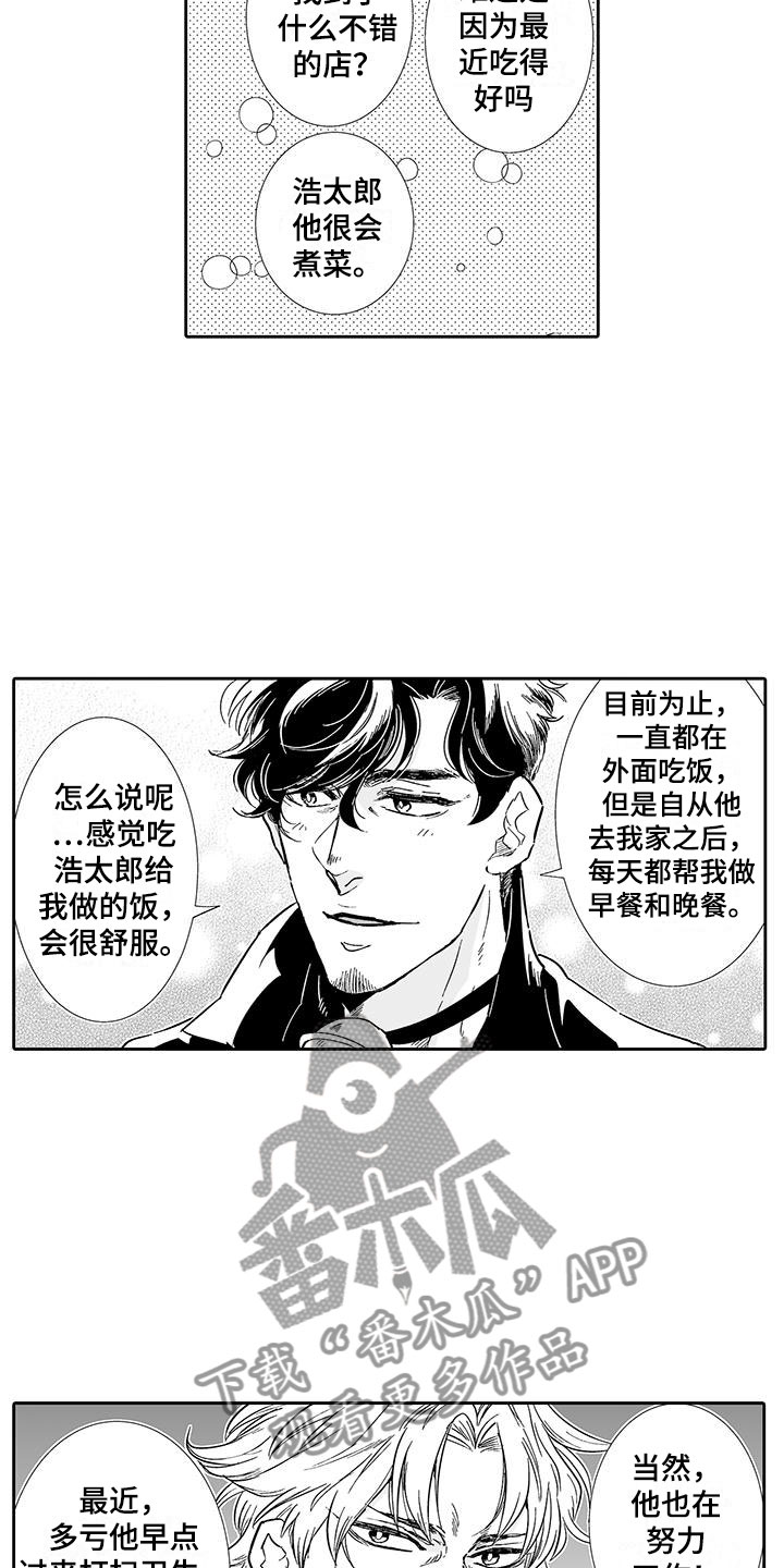 第12章：想接待吗？9