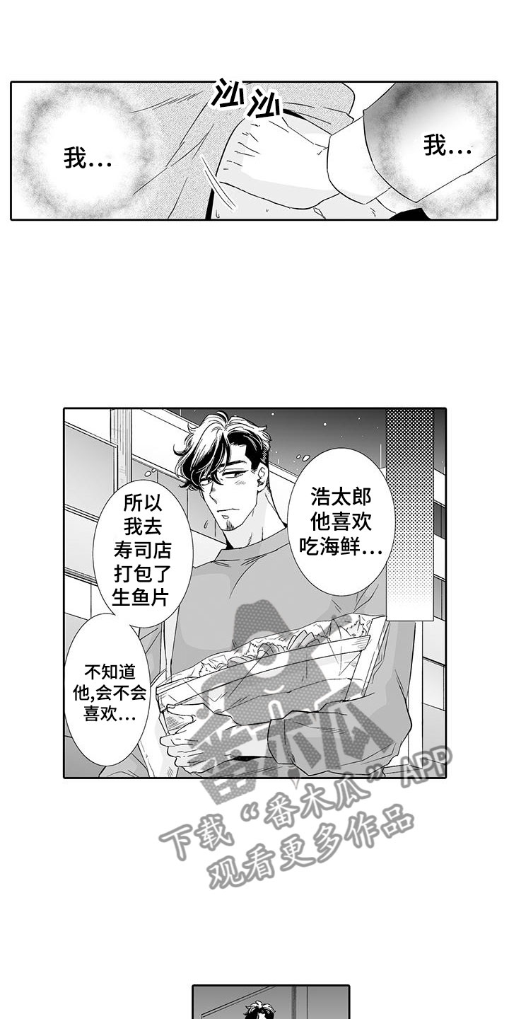 第21章：听我的11