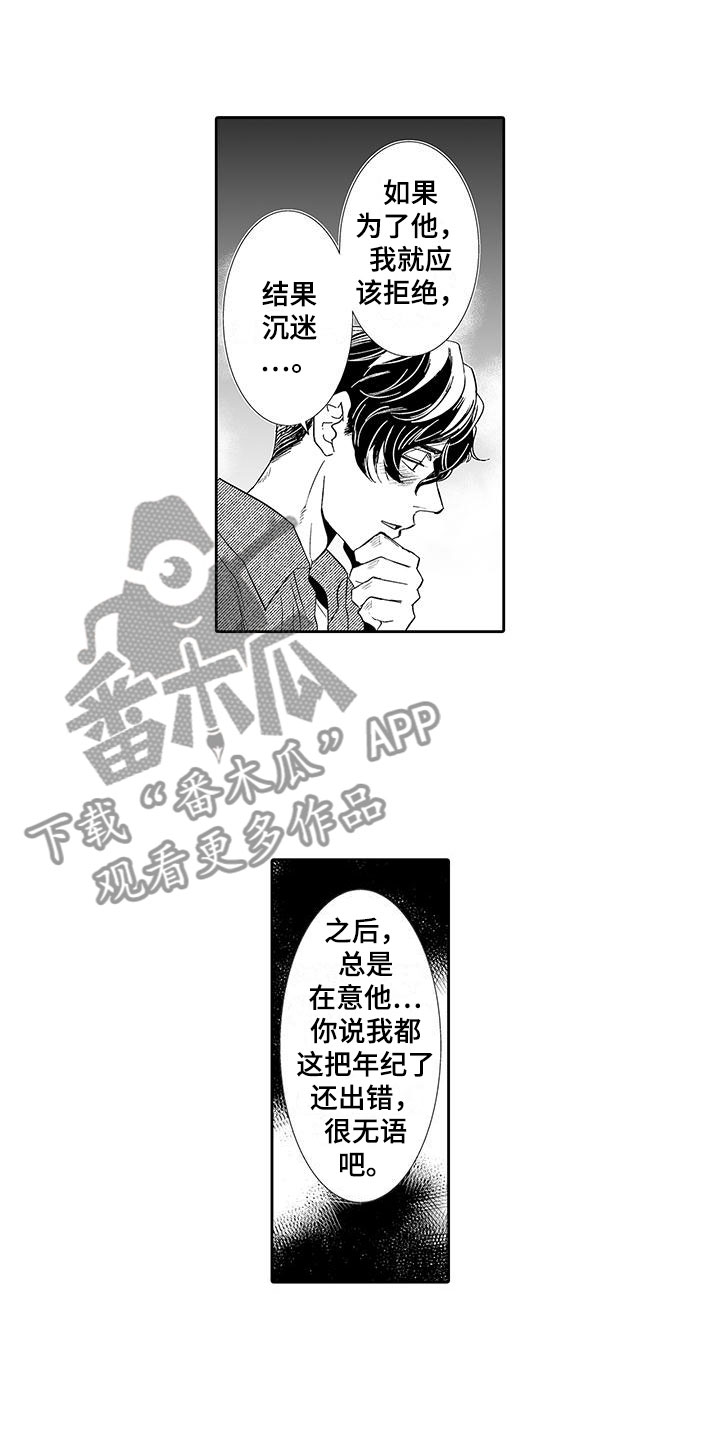 第19章：动真心6