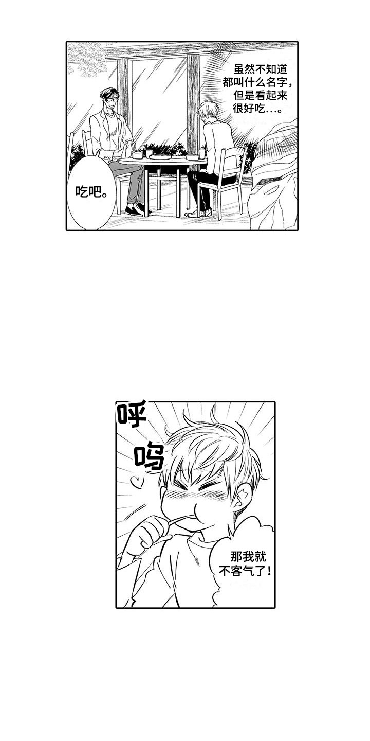 第5章：一起逛街吧8