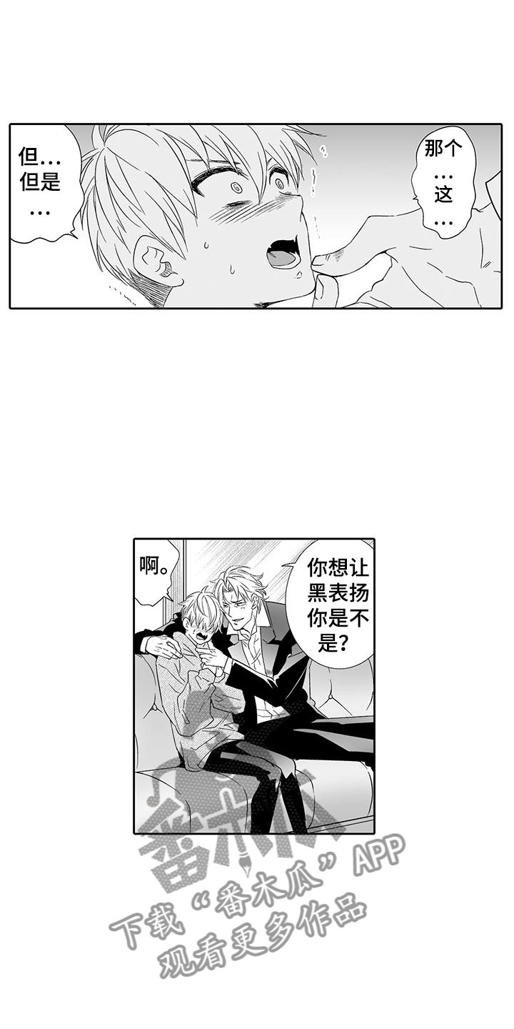 第21章：听我的8