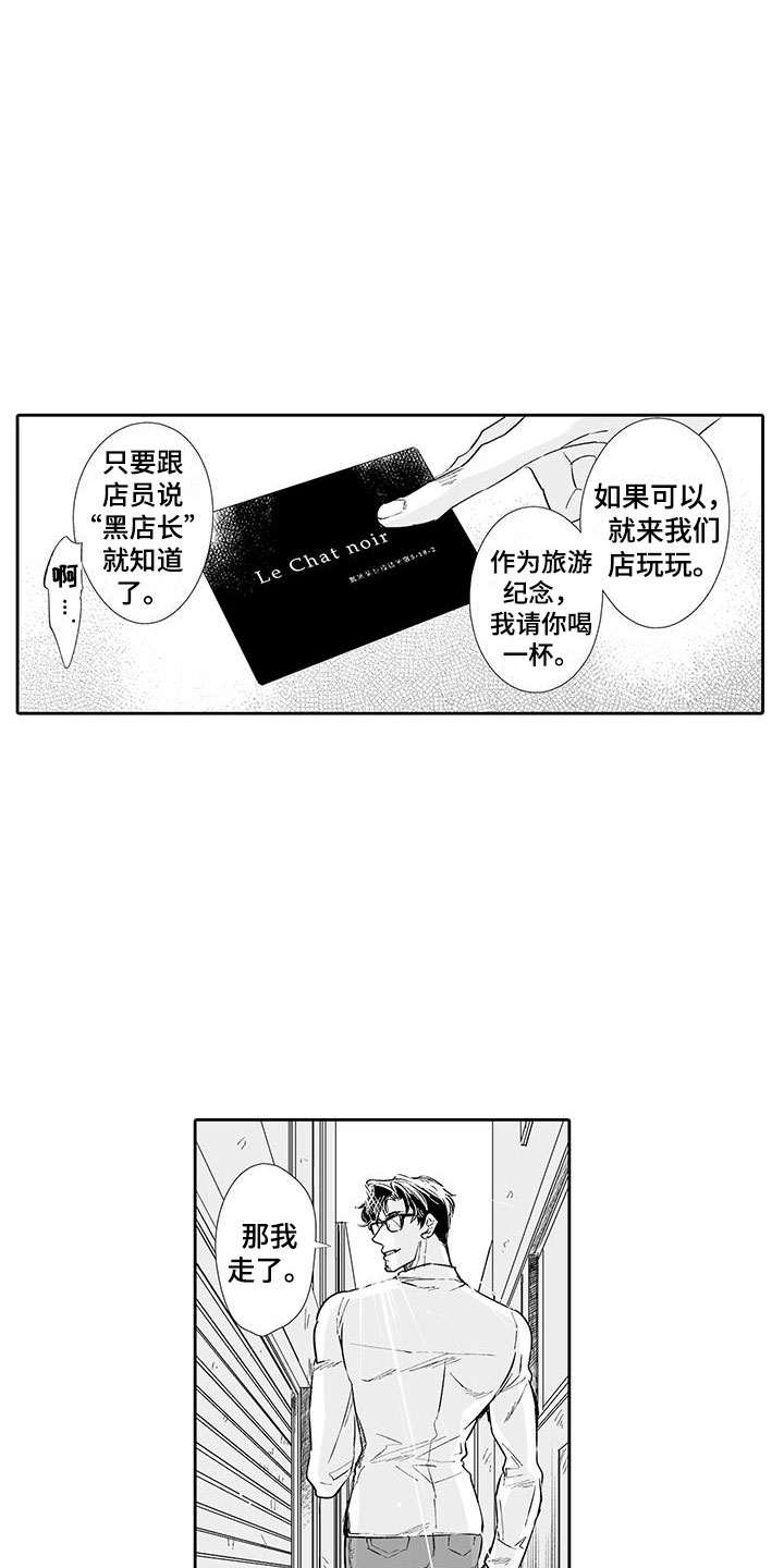 第2章：猫咪咖啡屋2