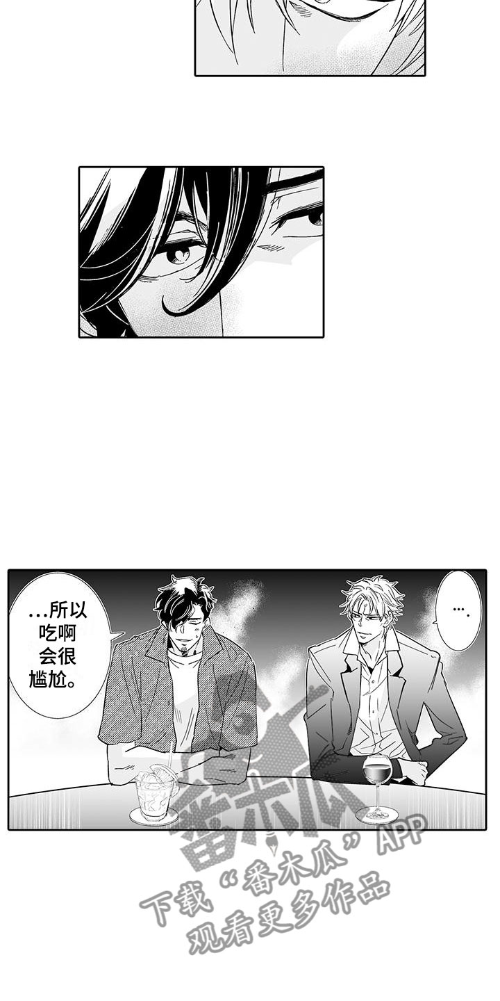 第19章：动真心10