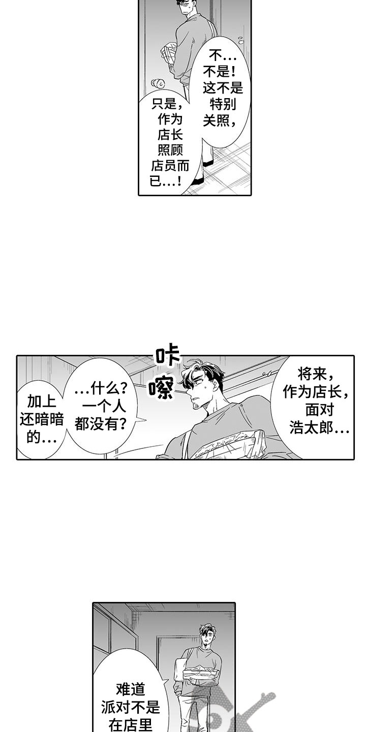 第21章：听我的12