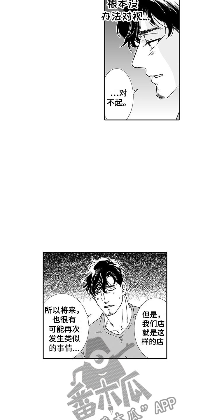 第13章：请教我9