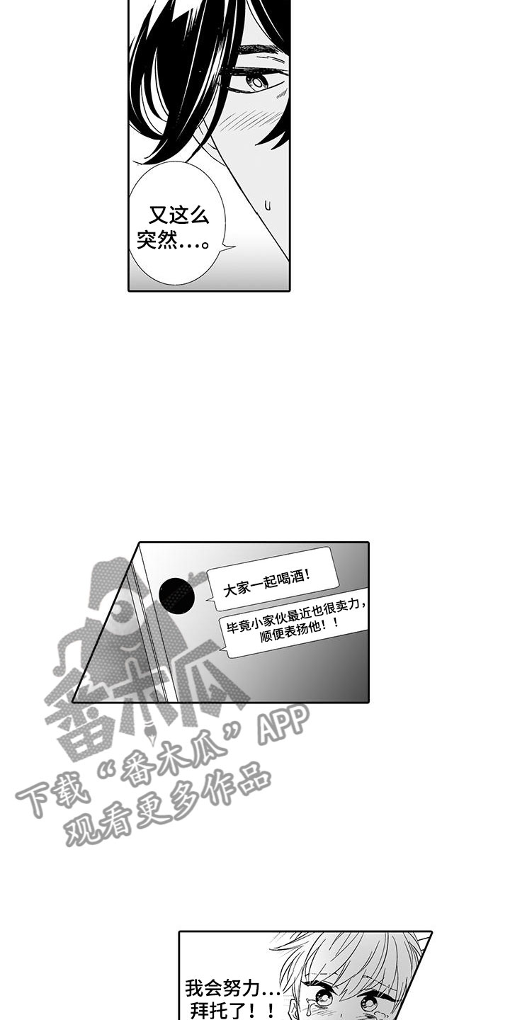 第20章：噩梦10