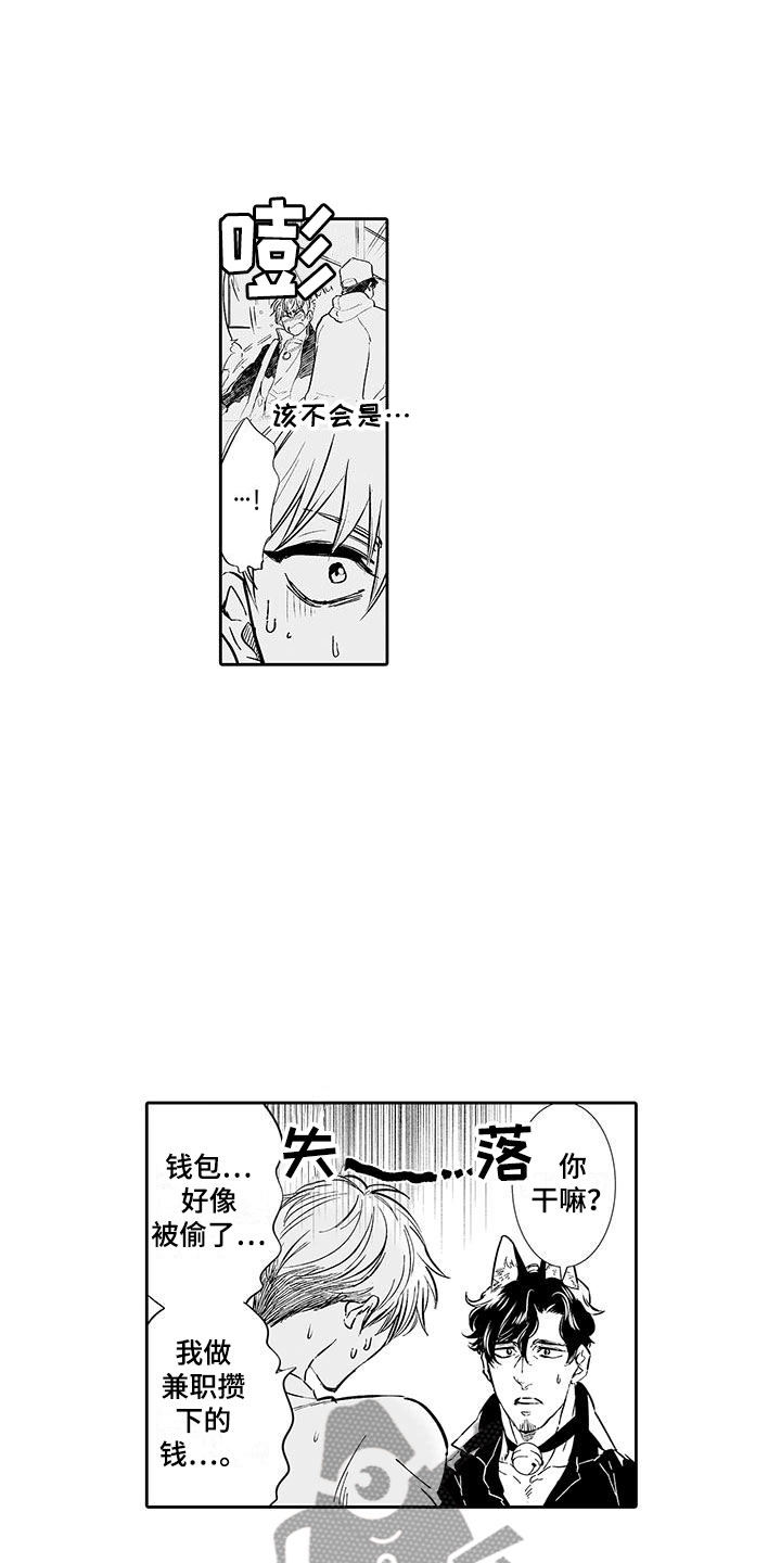 第4章：在这里工作吧11